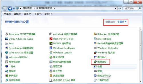 Win7系統(tǒng)休眠模式怎么關(guān)閉??jī)煞N關(guān)閉方法介紹