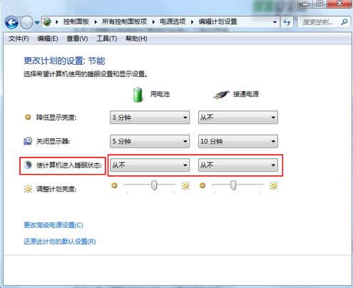 Win7系統(tǒng)休眠模式怎么關(guān)閉??jī)煞N關(guān)閉方法介紹