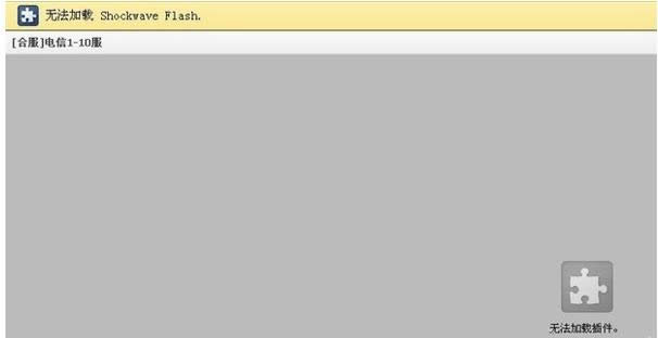 Win8.1系統(tǒng)Flash插件無法自動(dòng)加載的處理技巧