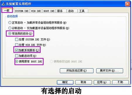 Win7干凈啟動如何設(shè)置