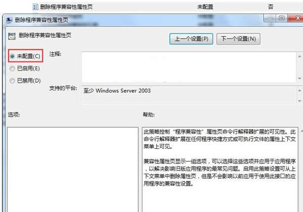 Win7ʾҲģʽxôkһؼɷ