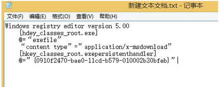 Win8計(jì)算機(jī)右鍵管理選項(xiàng)打不開的解決方法