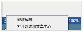 Win7/8W(wng)j(lu)e(cu)`(do)oϾW(wng)̎