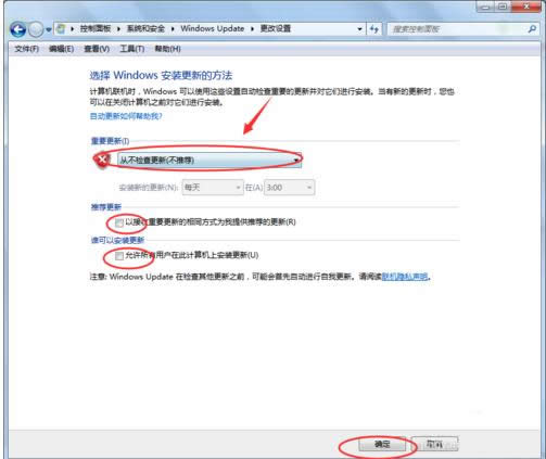 Win7開關(guān)機(jī)時(shí)彈出Windows Update窗口怎么辦?