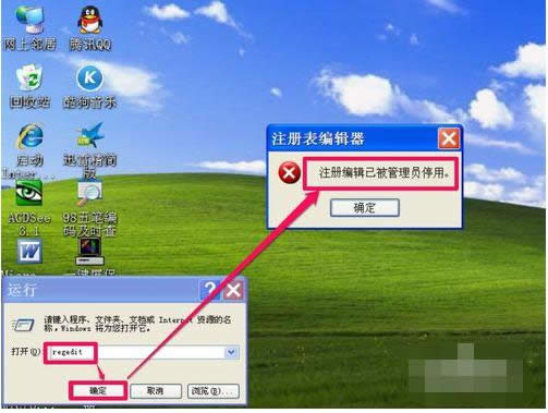 XP系統(tǒng)注冊(cè)表被惡意鎖定的兩種解除方法