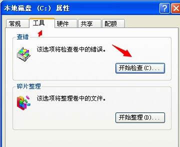 Win7提示W(wǎng)indows緩存寫(xiě)入失敗三種情況的解決方法
