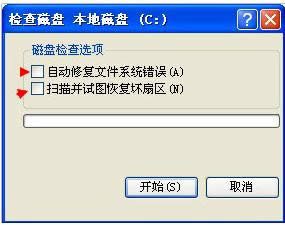 Win7提示W(wǎng)indows緩存寫(xiě)入失敗三種情況的解決方法