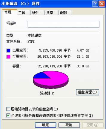 Win7提示W(wǎng)indows緩存寫(xiě)入失敗三種情況的解決方法