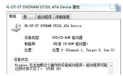 Win7系統(tǒng)DVD光驅(qū)無法識(shí)別的兩種解決方法