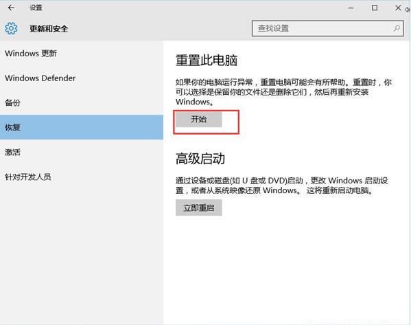 修復(fù)Win10系統(tǒng)受損文件教程(圖文)