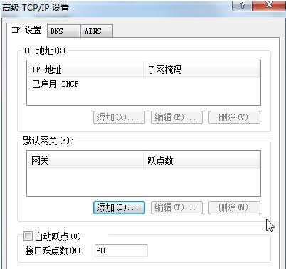 Win7XһW(wng)OöIP̳̣Dģ