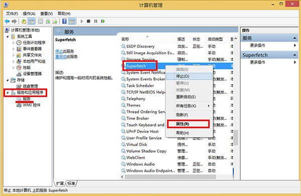 Win8νSuperFetchCՈ