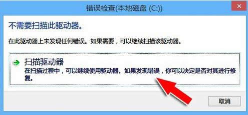 Win8_(ki)C(j)ʾڒޏ(f)(q)(dng)P(gun)]
