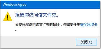 Win10ϵy(tng)WindowsAppsļAo(w)h̎