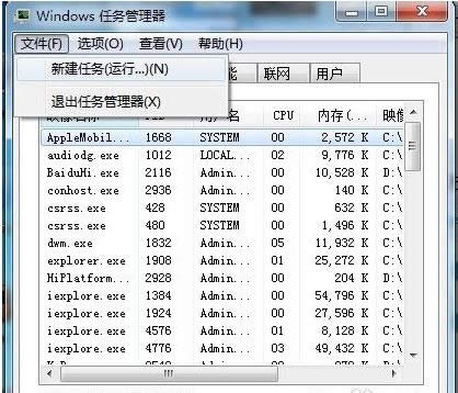 Win7開機(jī)不載入explorer.exe的恢復(fù)技巧