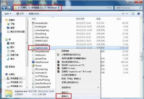 Win7開機(jī)不載入explorer.exe的恢復(fù)技巧