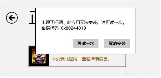 Win8b̵ꑪ(yng)ʾ0x8024401e`̎