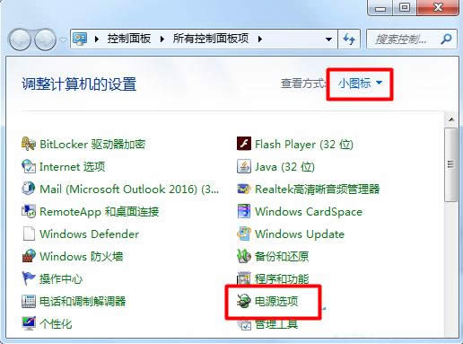 Win7系統(tǒng)看電影有聲音但會黑屏的原因及處理技巧