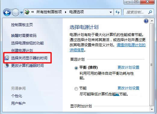 Win7系統(tǒng)看電影有聲音但會黑屏的原因及處理技巧