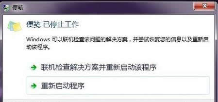 Win7系統(tǒng)提示uxtheme.dll丟失怎么辦?處理方法