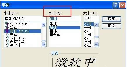 Win8系統(tǒng)文本文檔(記事本)更改字體技巧
