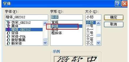 Win8系統(tǒng)文本文檔(記事本)更改字體技巧