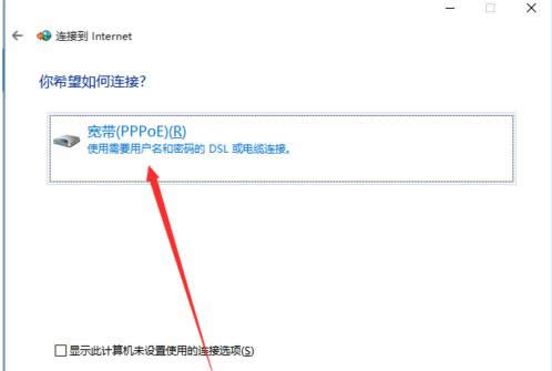 Win10系統(tǒng)撥號連接如何創(chuàng)建?創(chuàng)建教程分享