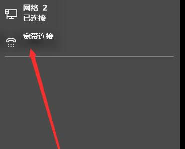 Win10系統(tǒng)撥號連接如何創(chuàng)建?創(chuàng)建教程分享