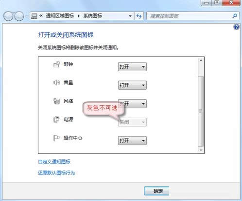 Win7΄(w)ԴD(bio)ʻɫo(w)_(ki)P(gun)]ôk