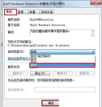 Win7ϵy(tng)ʾUP貢ޏ(f)ԓôȡأ