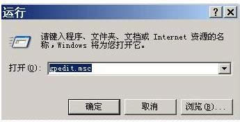 XP系統(tǒng)禁用開(kāi)始菜單運(yùn)行對(duì)話(huà)框教程(圖文)