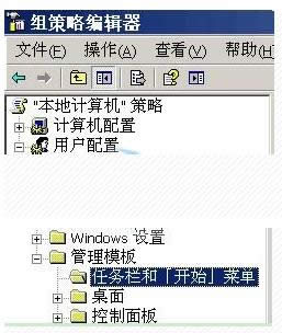 XP系統(tǒng)禁用開(kāi)始菜單運(yùn)行對(duì)話(huà)框教程(圖文)
