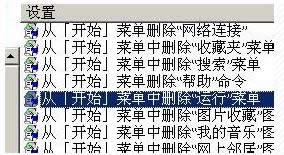 XP系統(tǒng)禁用開(kāi)始菜單運(yùn)行對(duì)話(huà)框教程(圖文)