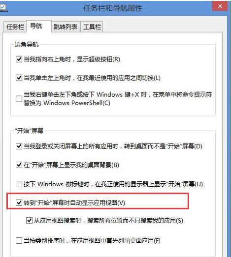 Win8.1ϵy(tng)_ʼĻֱD(zhun)(yng)ҕD
