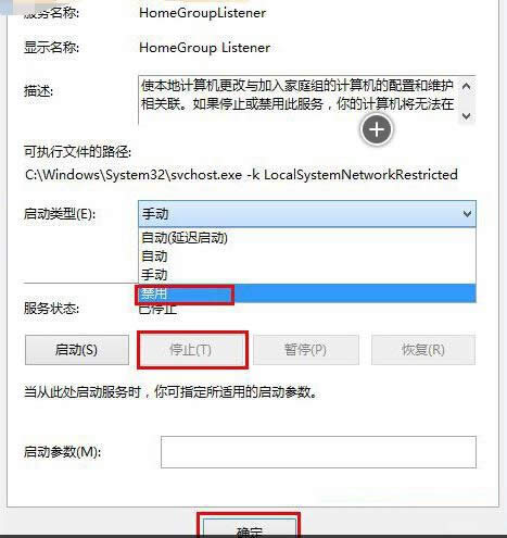 Win8系統(tǒng)關(guān)閉家庭組服務(wù)教程(圖文)