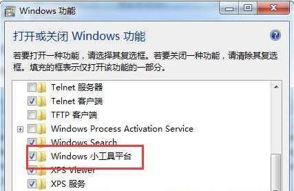 Win7ϵy(tng)IˆΛ]Сx(xing)Ļ֏(f)