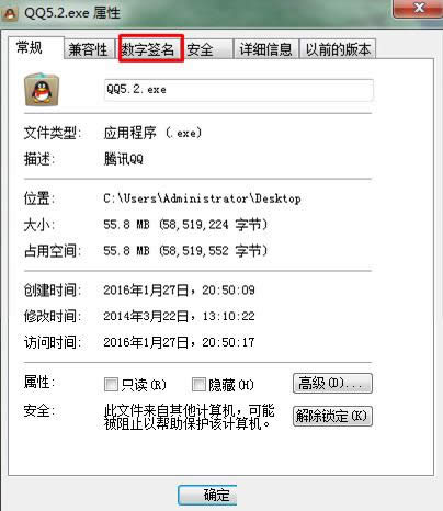 Win7系統(tǒng)導(dǎo)出軟件證書(數(shù)字簽名)的操作方法