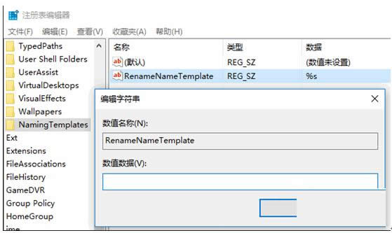 修改Win10新建文件夾默認(rèn)命名方式的操作方法