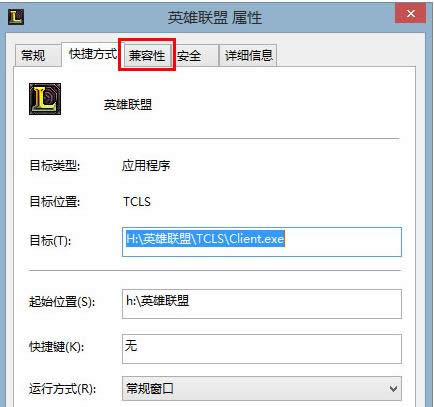 Win7ϵLOLʾtclsδ֪e`̎