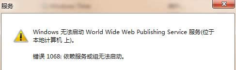 Win7ϵy(tng)½IISʾe(cu)`1068̎