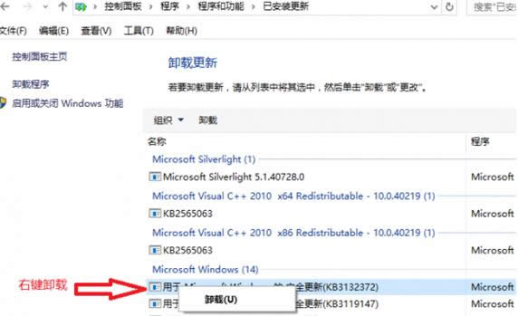 Win7系統(tǒng)卸載升級Win10專用補(bǔ)丁KB2952664的操作方法