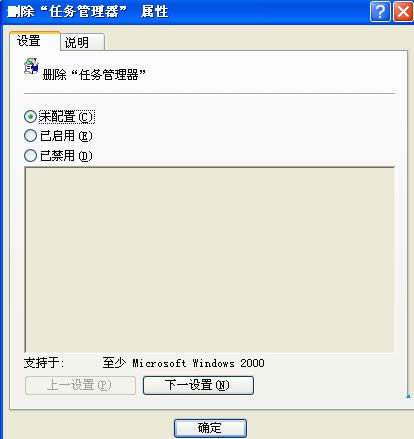 XP系統(tǒng)任務(wù)管理器是灰色不能打開(kāi)的解決方法