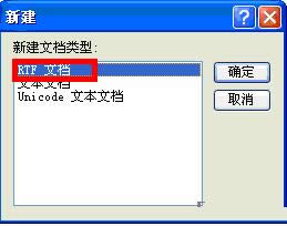 XP系統(tǒng)使用寫字板創(chuàng)建文檔的操作方法介紹