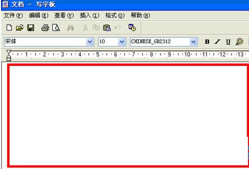 XP系統(tǒng)使用寫字板創(chuàng)建文檔的操作方法介紹