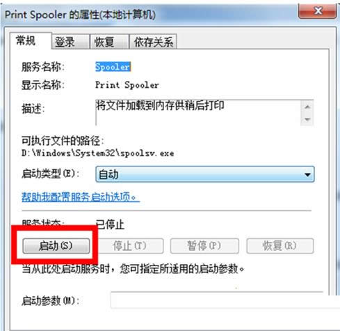 Win7系統(tǒng)提示無(wú)法添加打印機(jī)的原因及解決方法