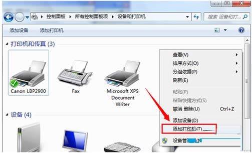 Win7系統(tǒng)提示無(wú)法添加打印機(jī)的原因及解決方法
