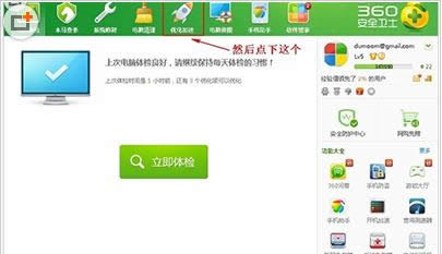 Win7ϵy(tng)Ч_CԄӆܛ