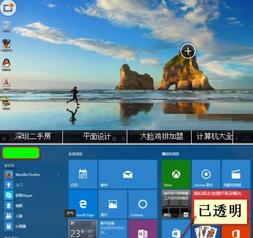 Win10系統(tǒng)開啟Aero透明效果教程(圖文)
