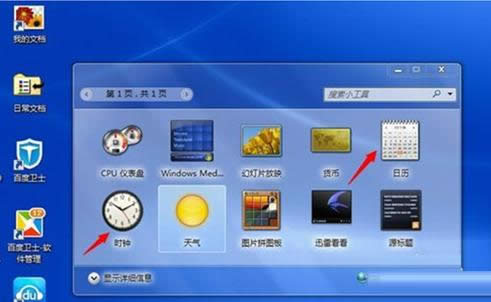 Win7ϵy(tng)ӳС߽̳̣Dģ