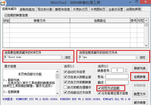 Win8ϵyPE޸ӋCеϢ̳̣Dģ